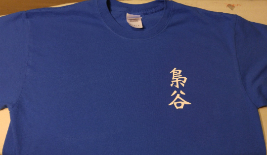 Fukurodani High School t-shirt