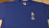 Fukurodani High School t-shirt